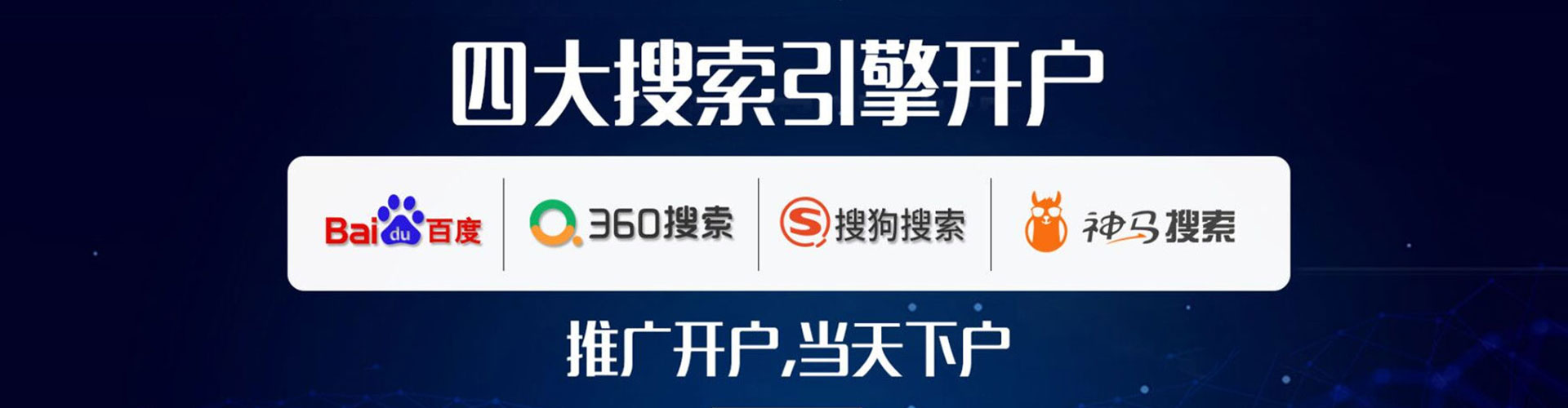 凌源推广开户